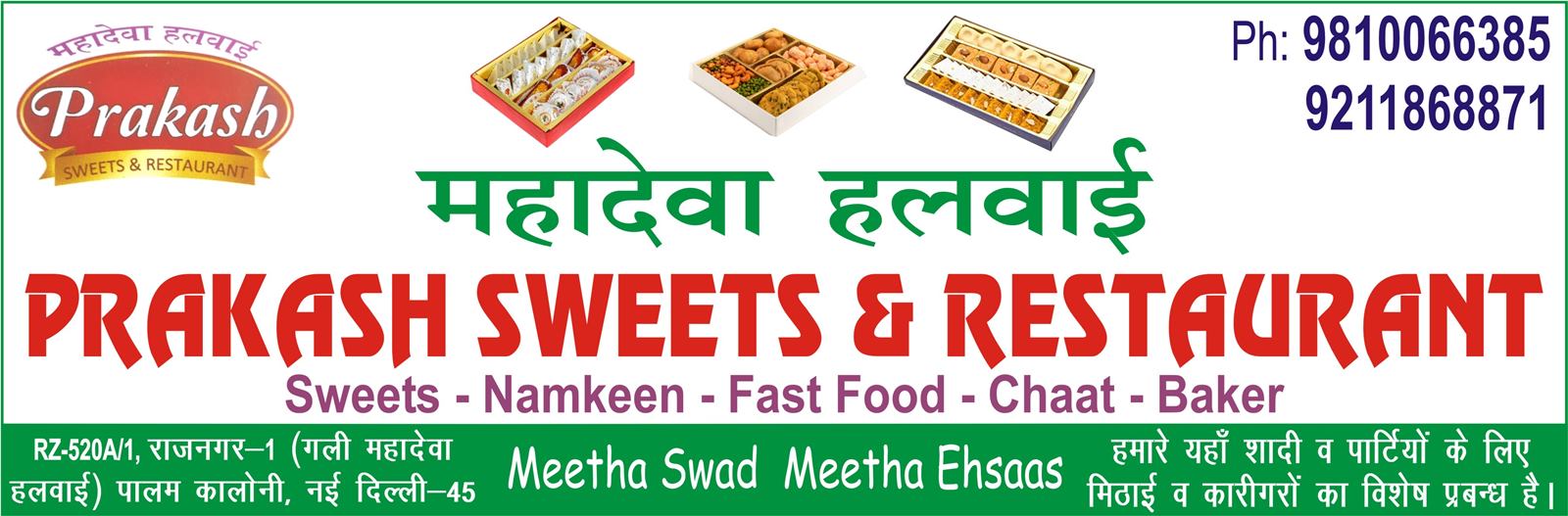 MAHADEWA HALWAI / PRAKASH SWEETS & RESTAURANT